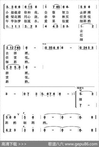 爱情悠悠像条河 - 陶忠铭|天满