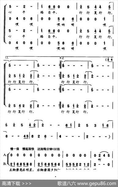 行行复行行（客家组歌《大路之子》选曲） - 郑南|王佑贵