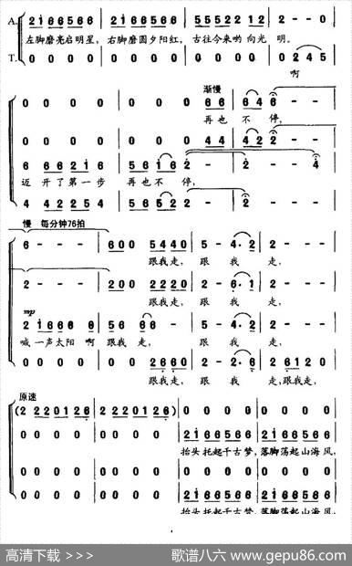 行行复行行（客家组歌《大路之子》选曲） - 郑南|王佑贵