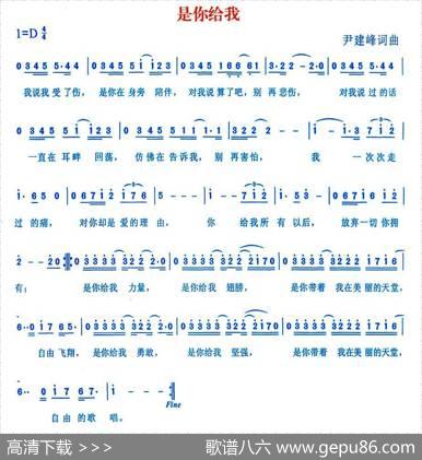 是你给我 - 尹建峰|尹建峰