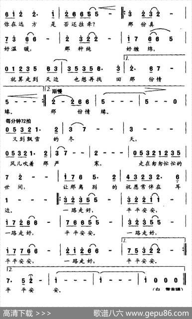 一路走好（钱建隆词蔚鸫曲） - 钱建隆|蔚鸫