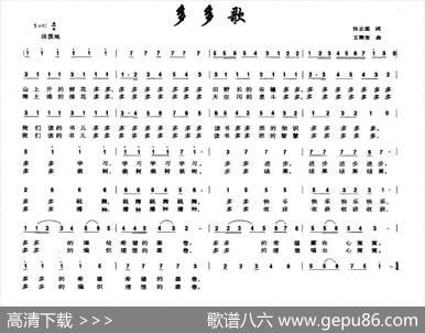 多多歌（张立国词王聚宝曲） - 张立国|王聚宝