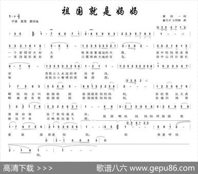 祖国就是好妈妈 - 黄持一|董文才