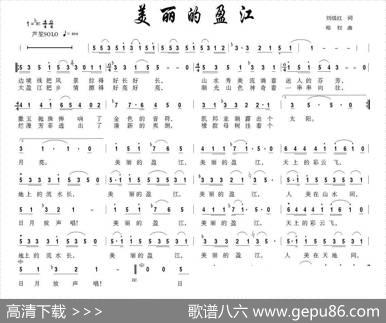 美丽的盈江 - 刘继红|郑权
