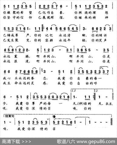 放歌井冈山 - 孙朝成|刘峰