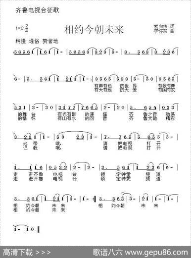 相约今朝未来 - 索向传|李怀东