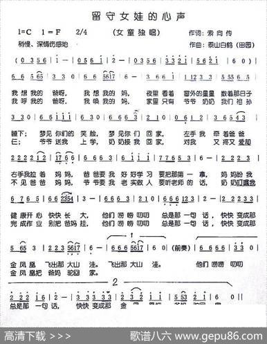 留守女娃的心声 - 索向传|田园