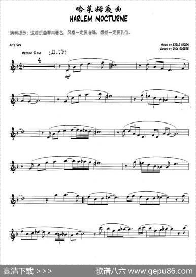 哈雷姆夜曲