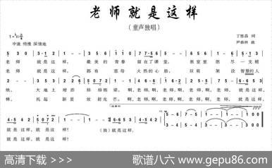 老师就是这样 - 丁恩昌|尹森林