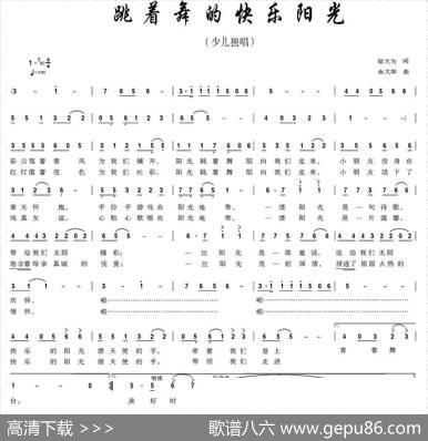 跳着舞的快乐阳光 - 邬大为|由文举