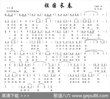 祖国长春（丁恩昌词浅洋曲） - 丁恩昌|浅洋