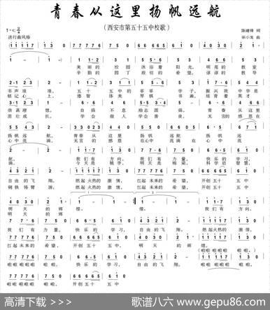 青春从这里远航 - 陈建锋|宗小龙