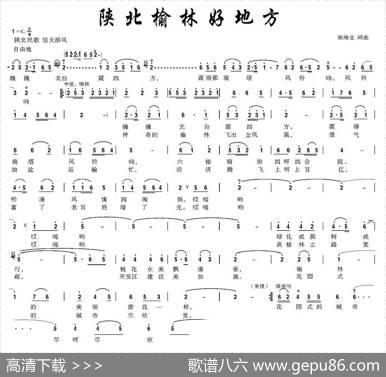 陕北榆林好地方 - 张海生|张海生