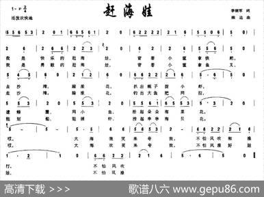 赶海娃（李晓军词陈达曲） - 李晓军|陈达