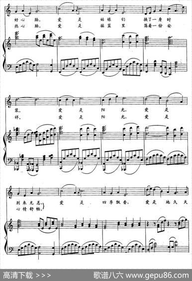 爱是阳光（车行词刘青曲、正谱） - 车行|刘青
