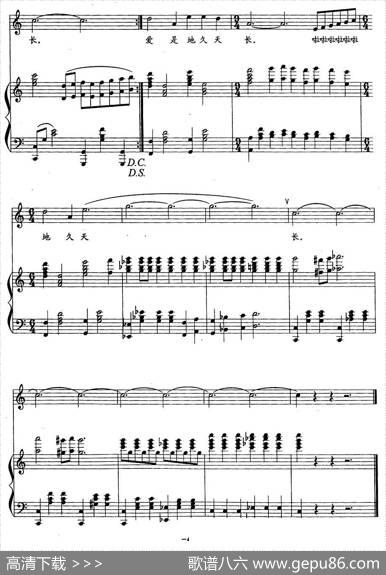 爱是阳光（车行词刘青曲、正谱） - 车行|刘青