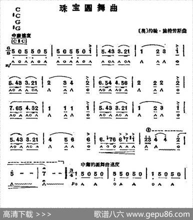 珠宝圆舞曲|[奥]约翰·施特劳斯