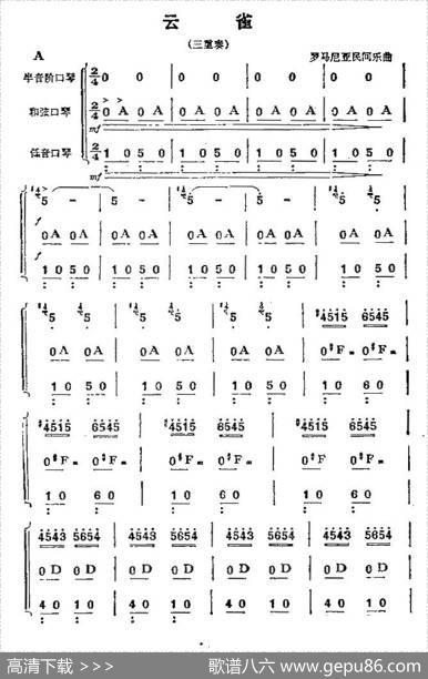 云雀（三重奏）