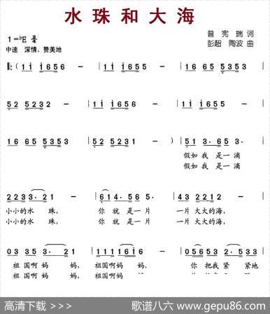 水珠和大海 - 曾宪瑞|彭超、陶波