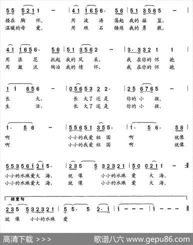 水珠和大海 - 曾宪瑞|彭超、陶波
