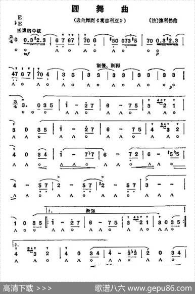 圆舞曲（歌剧《葛蓓利亚》选曲）|[法]德利勃