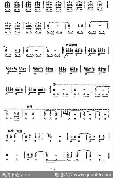 樱花赞|曹鹏、改编