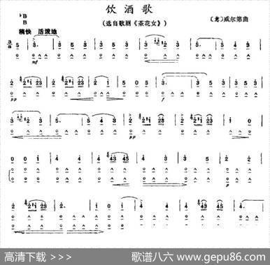 饮酒歌（选自歌剧《茶花女》）|[意]威尔第