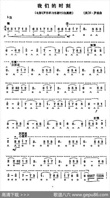 我们的时刻|[美]N·罗塔