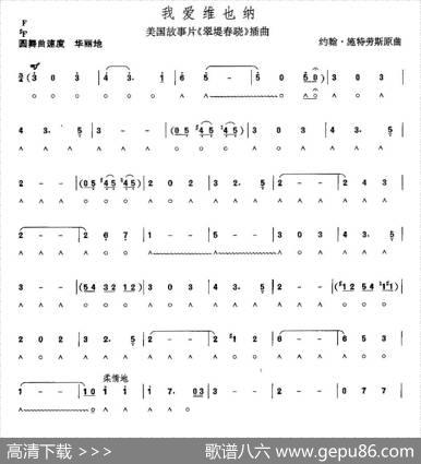 我爱维也纳|[奥]约翰·施特劳斯