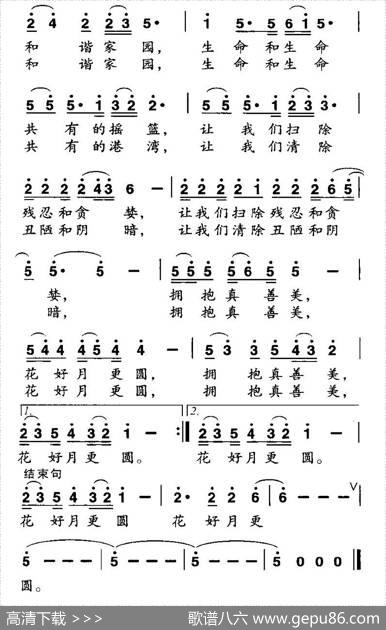 和谐家园（南飞词张小全曲） - 南飞|张小全