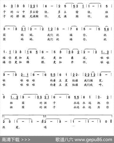 祖国妈妈六十华诞 - 张立国|王聚宝