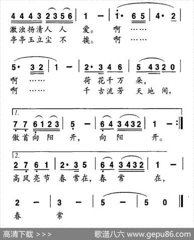 荷花颂（廖光朗词吴彪曲） - 廖光朗|吴彪