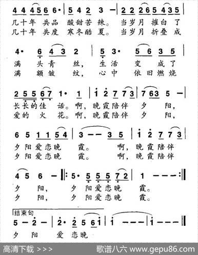 晚霞陪伴夕阳 - 曹玉章|张兰光