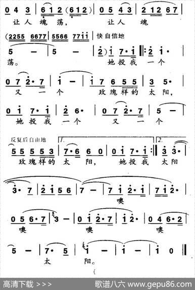 少女的太阳 - 叶笛|孙承禧