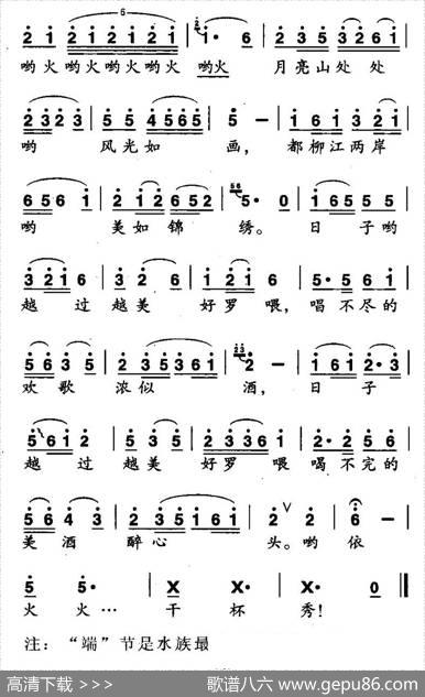 欢乐的“端”节 - 罗文亮|孙承禧
