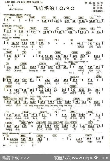 飞机场的10：30（编配乐谱） - 陶喆、娃娃|陶喆