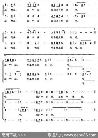 水乡外婆桥（合唱） - 柯兰|彭海英、彭海云