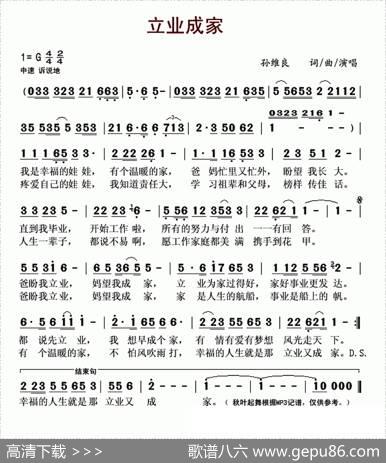 立业成家 - 孙维良|孙维良