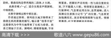 中国的春天（刘麟词王志信曲、正谱） - 刘麟|王志信