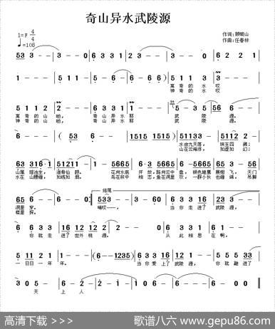 奇山异水武陵源 - 顾晓山|任春林