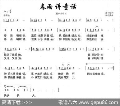 春雨讲童话 - 悬石松|朱若武