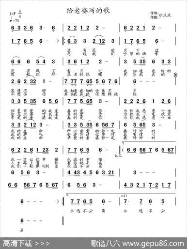 给老婆写的歌 - 胡庆庆|胡庆庆
