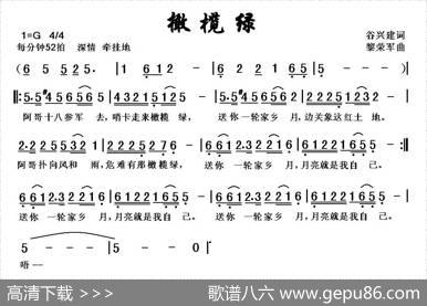 橄榄绿（谷兴建词黎荣军曲） - 谷兴建|黎荣军