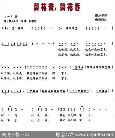 葵花黄，葵花香 - 周小泉|伍志良