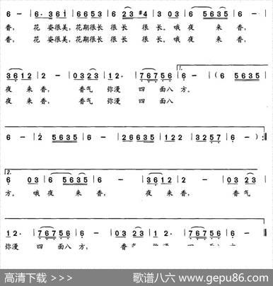 教室门前有株夜来香 - 刘汉儒|刘爱民