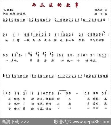 西瓜皮的故事 - 刘志毅|珊卡