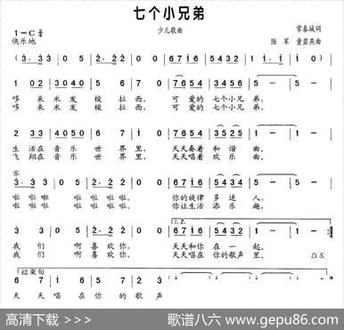 七个小兄弟（常春城词陆军、童碧燕曲） - 常春城|陆军、童碧燕
