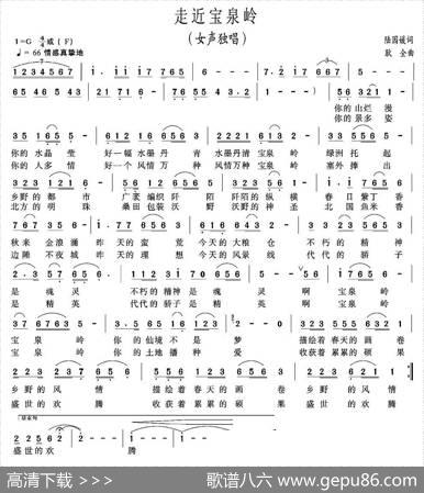 走近宝泉岭 - 陆园媛|耿全
