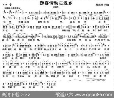 游客情动忘返乡 - 赖永刚|赖永刚