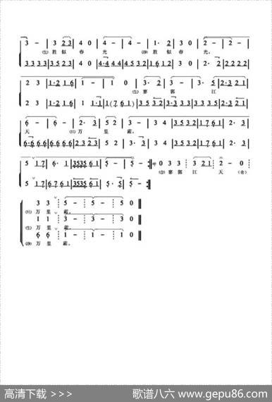 采桑子·重阳（京剧戏歌） - 毛泽东|杨恩桂